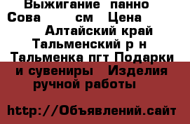 Выжигание, панно “ Сова“ 72-41см › Цена ­ 10 000 - Алтайский край, Тальменский р-н, Тальменка пгт Подарки и сувениры » Изделия ручной работы   